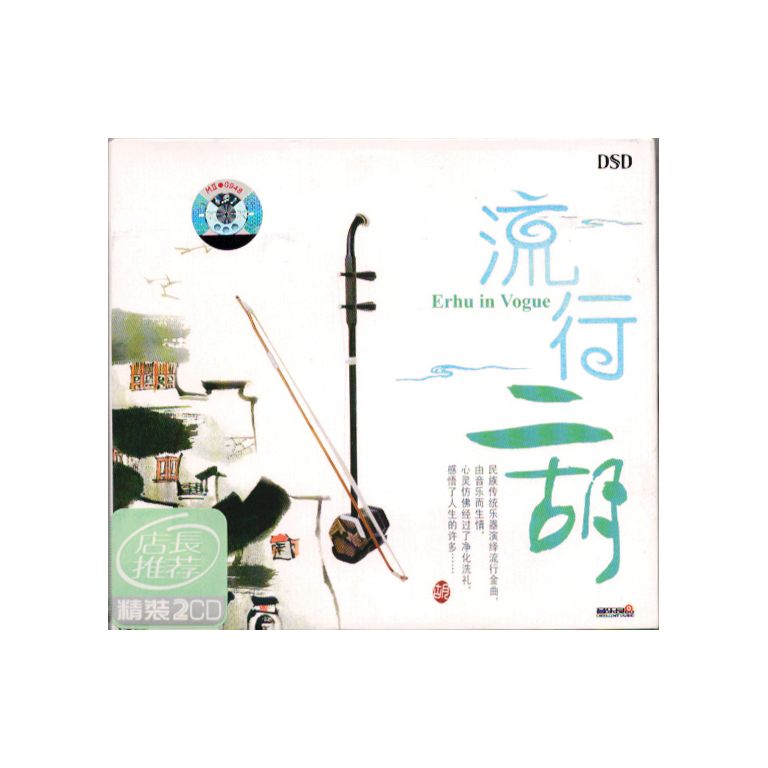 Erhu in Vogue